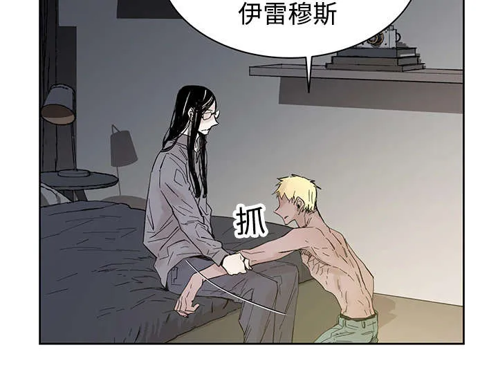 漫画巫师与狼的另一个名字叫什么漫画,第24章：哪里听过16图