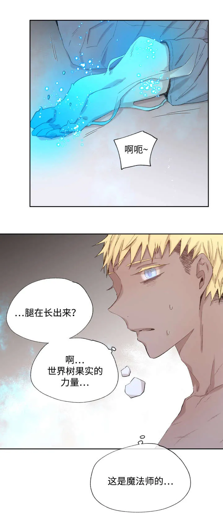 漫画巫师与狼的另一个名字叫什么漫画,第36章：药2图