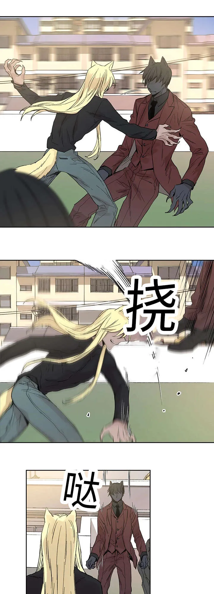 漫画巫师与狼的另一个名字叫什么漫画,第20章：伊雷穆斯16图