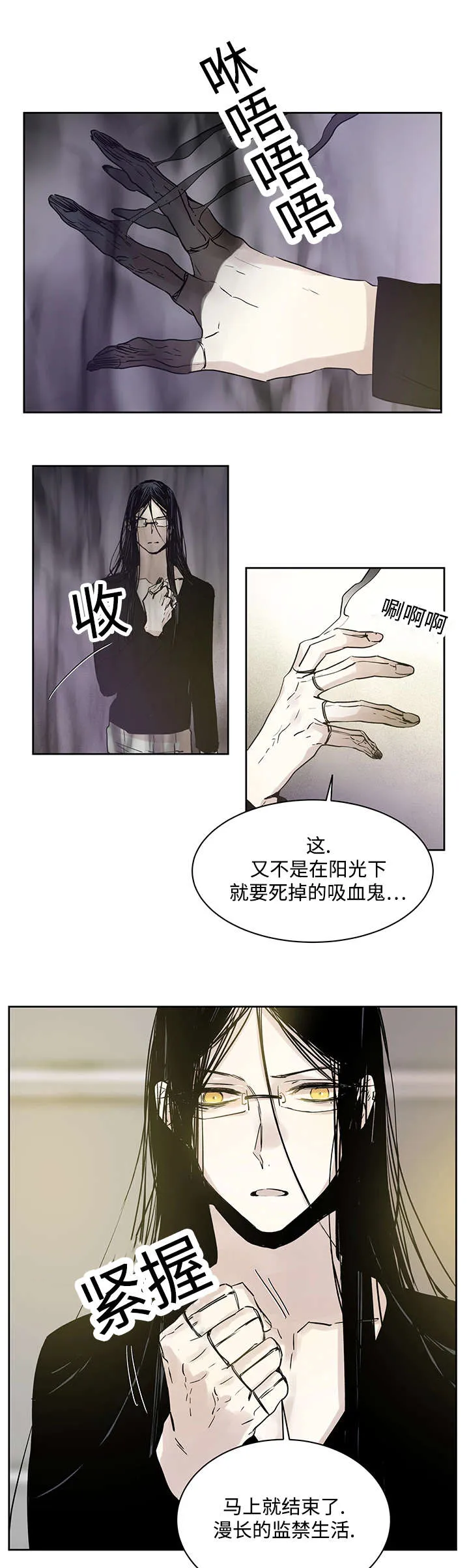 巫师与狼漫画漫画,第4章：世界树果实17图