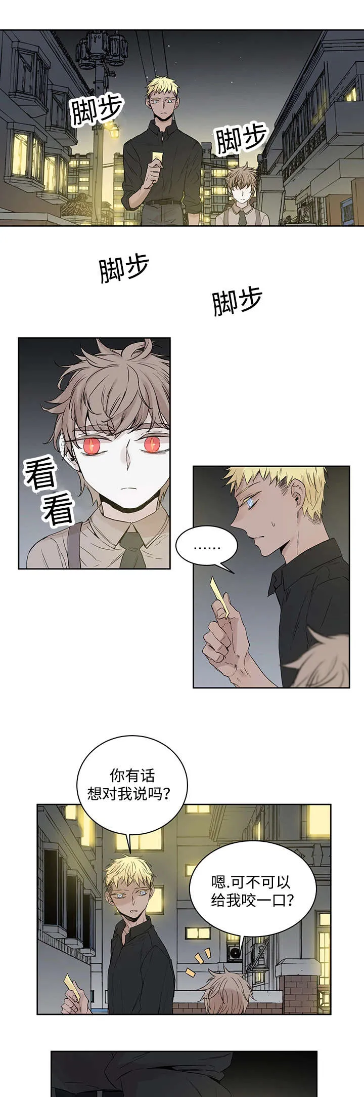 巫师与狼漫画漫画,第13章：难道是5图