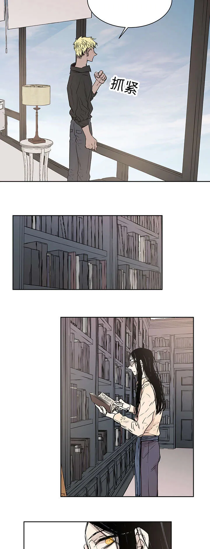 漫画巫师与狼的另一个名字叫什么漫画,第12章：骚扰11图