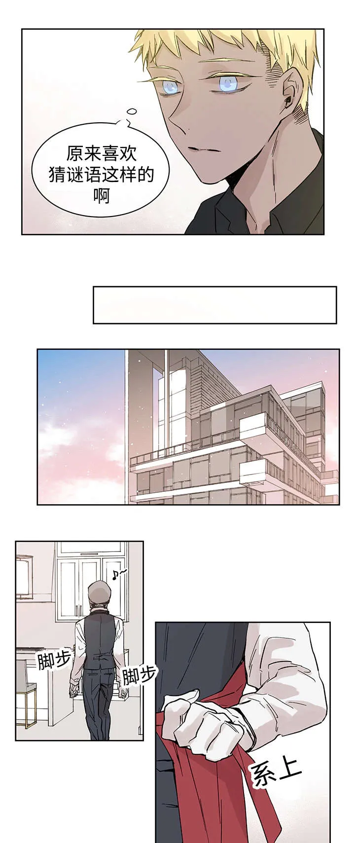 巫师与狼漫画还有别的名字漫画,第14章：来客人了10图