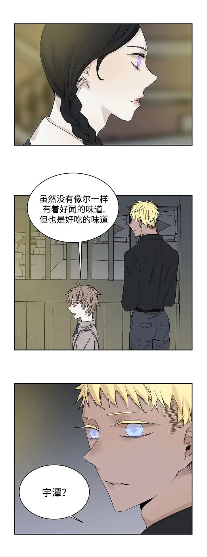 巫师与狼漫画漫画,第13章：难道是9图