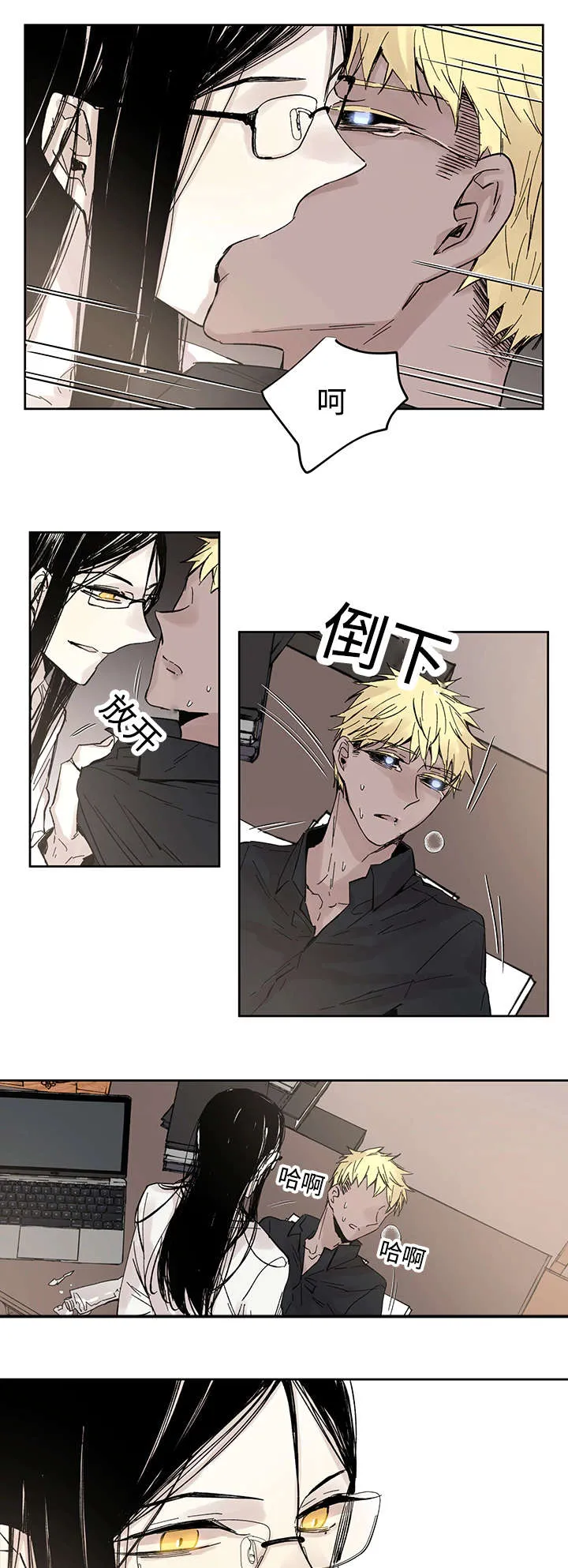 巫师与狼漫画漫画,第18章：发觉13图