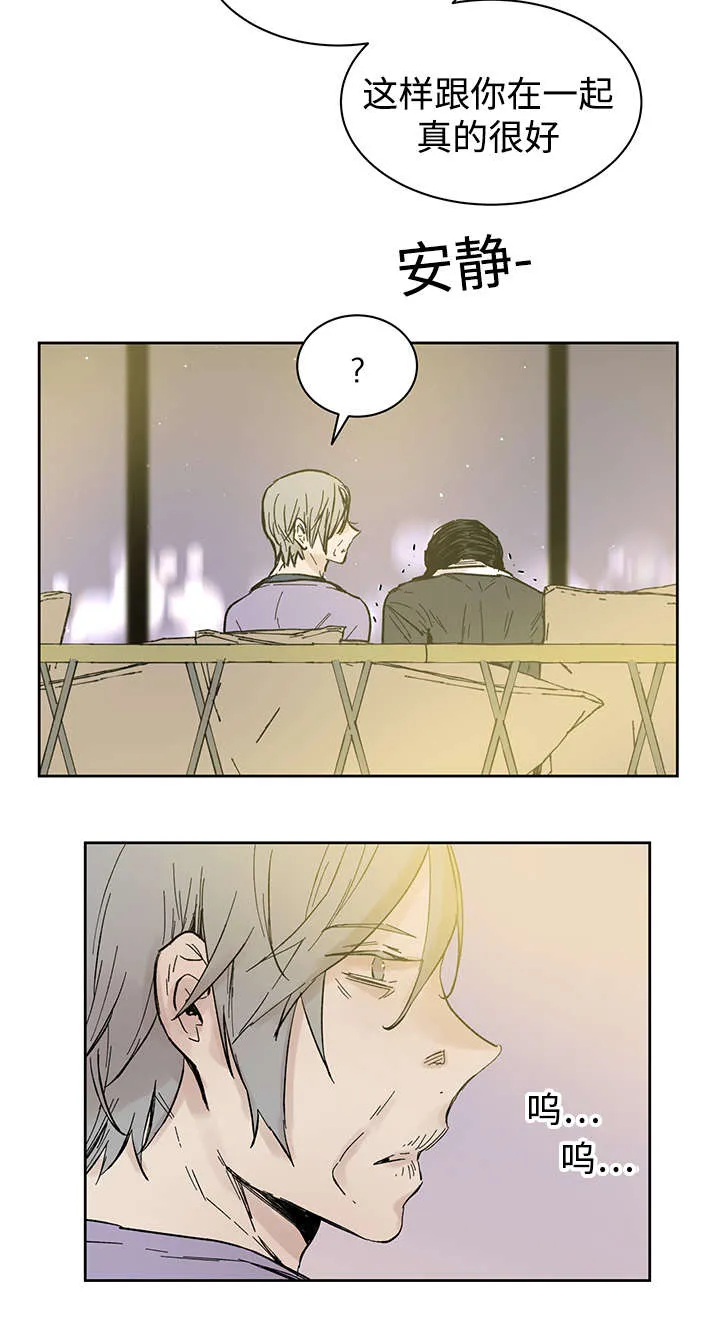 巫师与狼漫画漫画,第22章：和你在一起15图