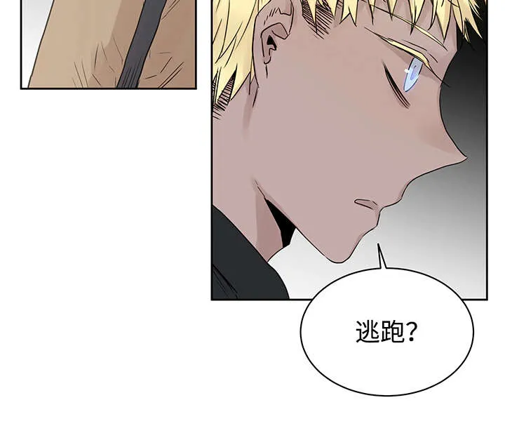漫画巫师与狼的另一个名字叫什么漫画,第12章：骚扰3图