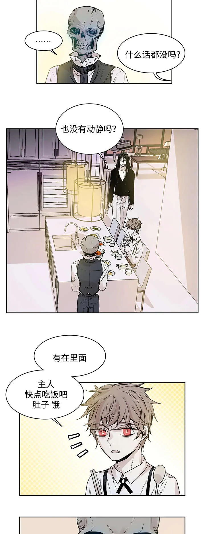 巫师与狼漫画漫画,第9章：神父说的2图