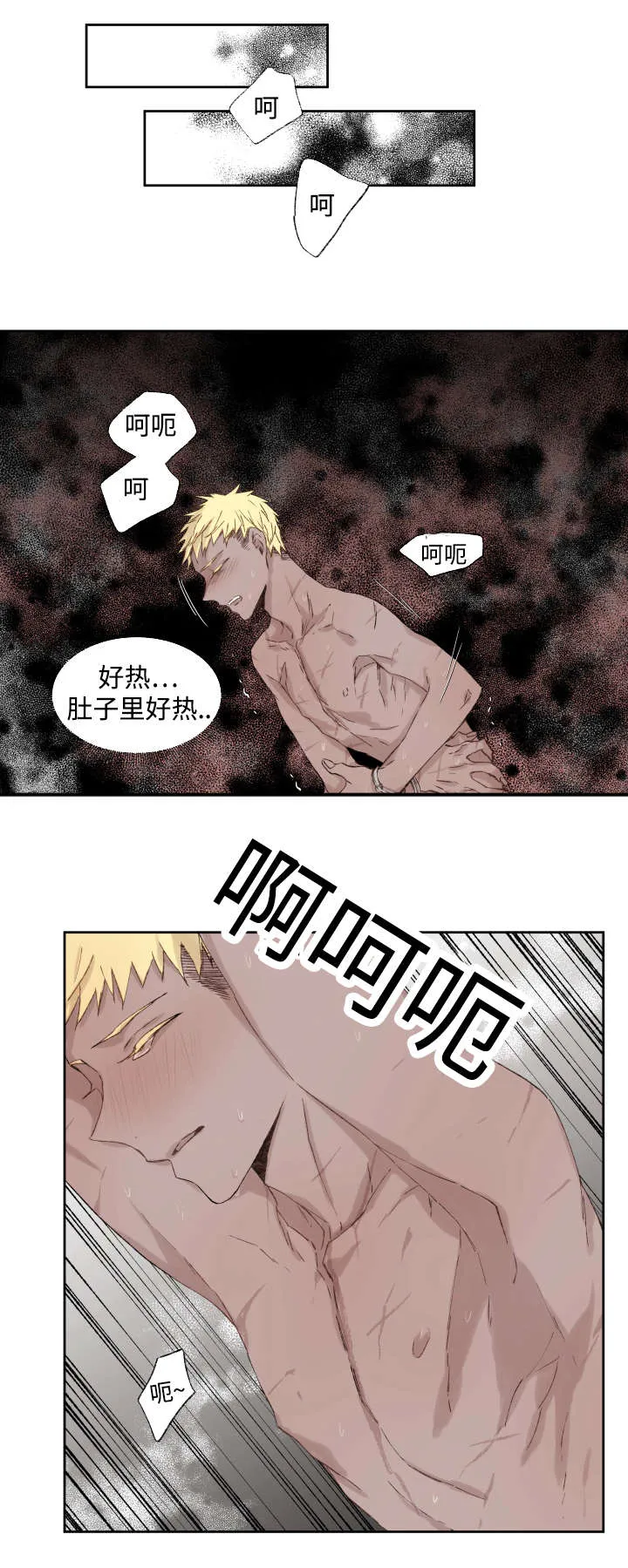 巫师与狼漫画漫画,第37章：充分证明1图
