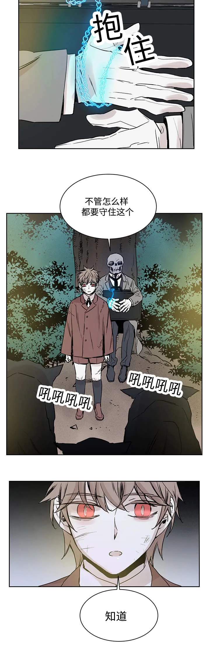 巫师与狼漫画漫画,第3章：守住15图