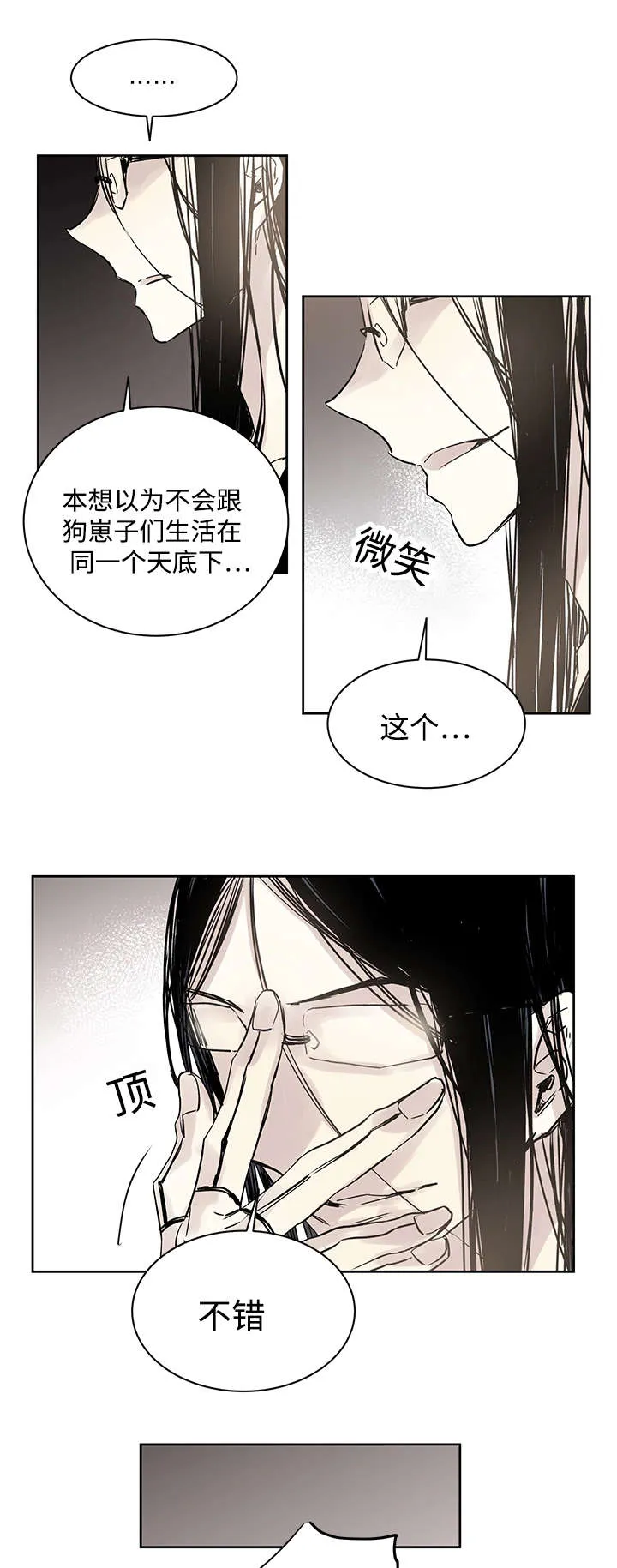 巫师与狼漫画漫画,第11章：原来在那里4图