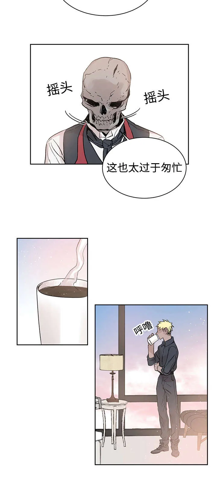 巫师与狼漫画还有别的名字漫画,第14章：来客人了12图