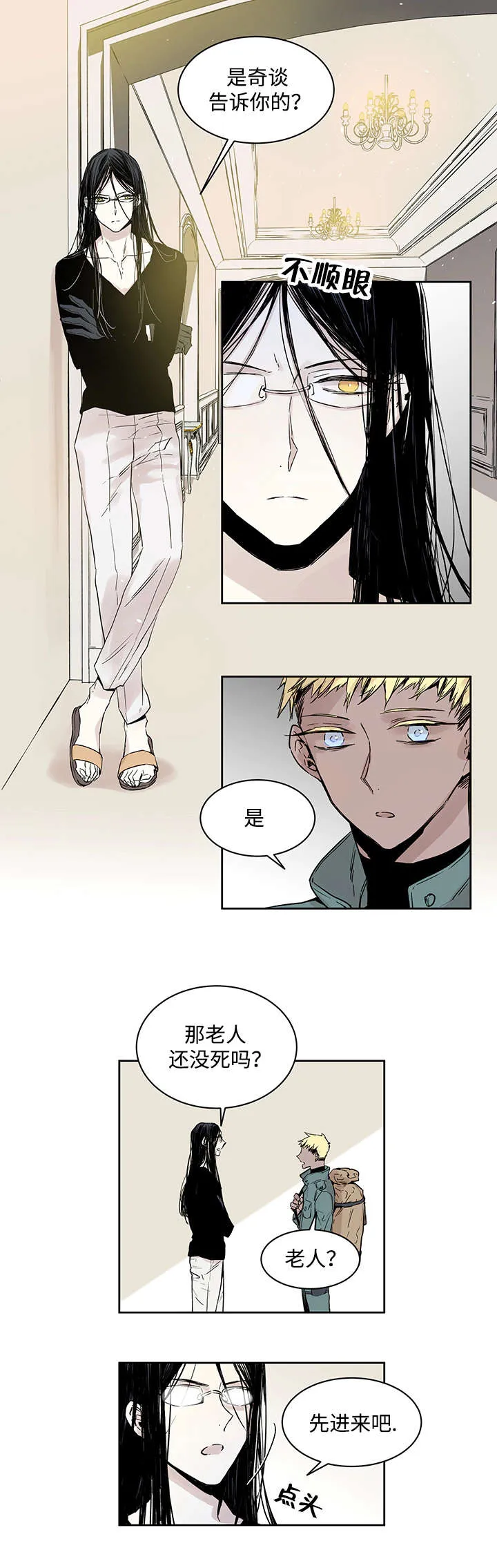 巫师与狼漫画漫画,第1章：一只狼6图