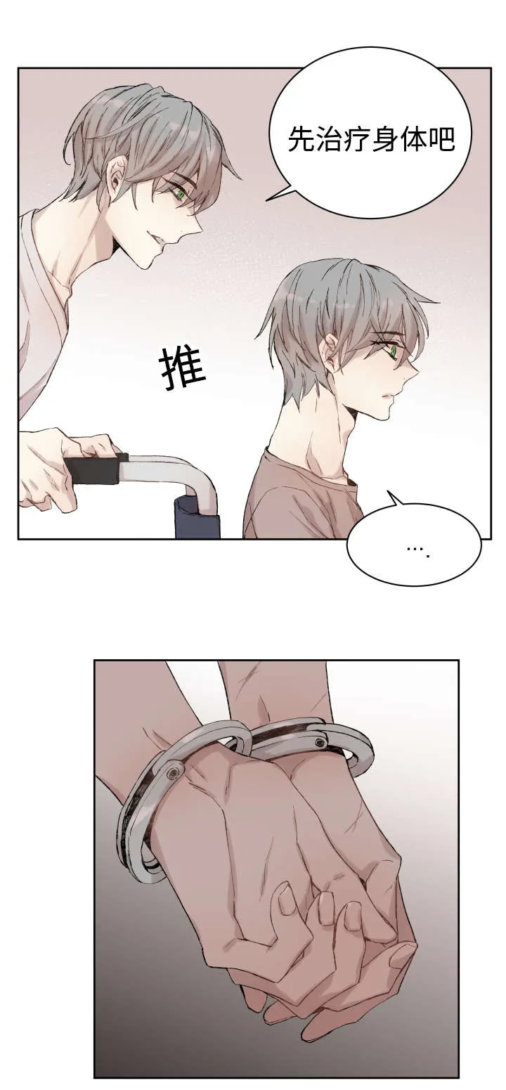巫师与狼免耽漫画,第34章：刀18图