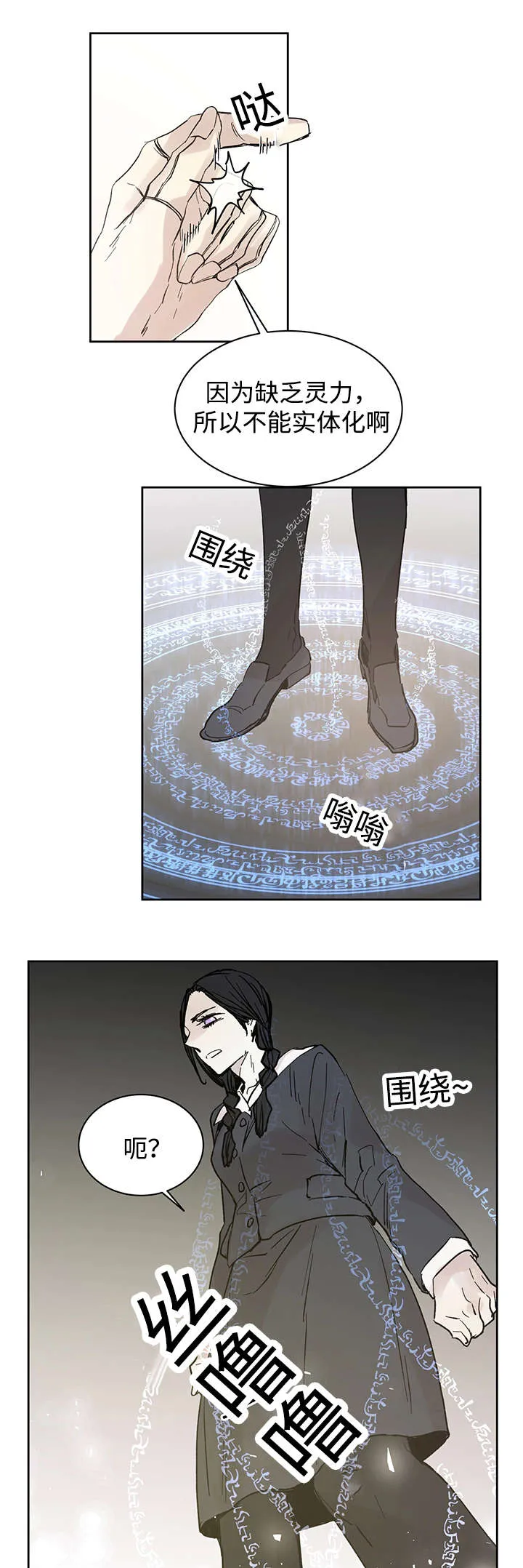 巫师与狼漫画漫画,第15章：我的领地14图