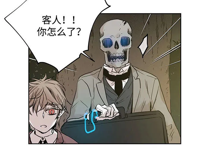巫师与狼漫画漫画,第5章：主人会怎么做5图