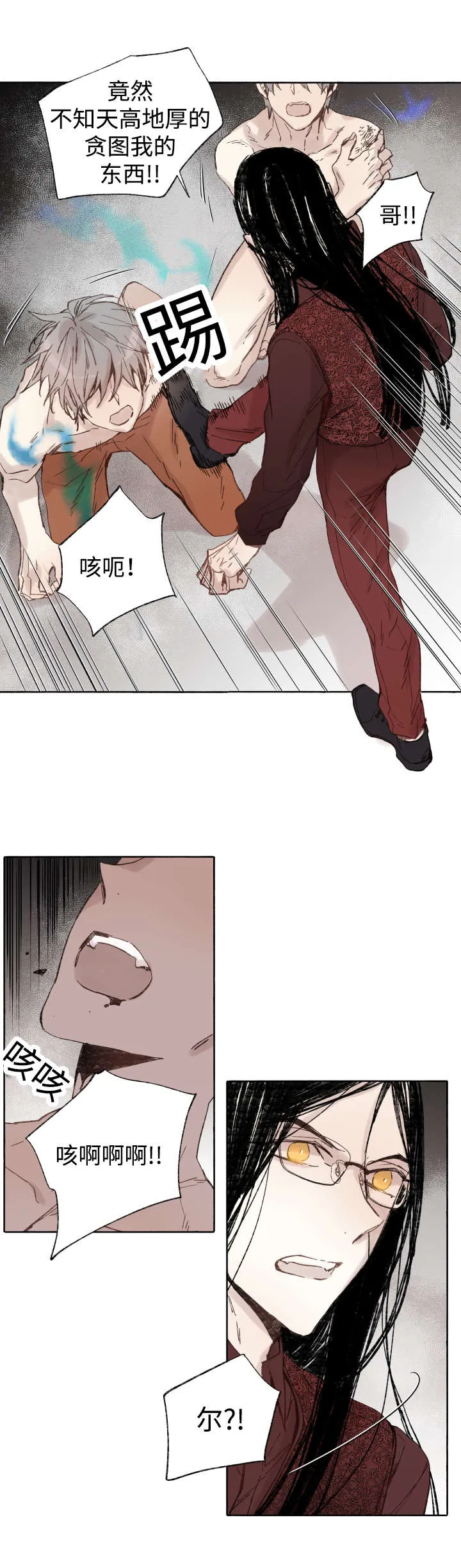 巫师与狼漫画漫画,第40章：童子参3图