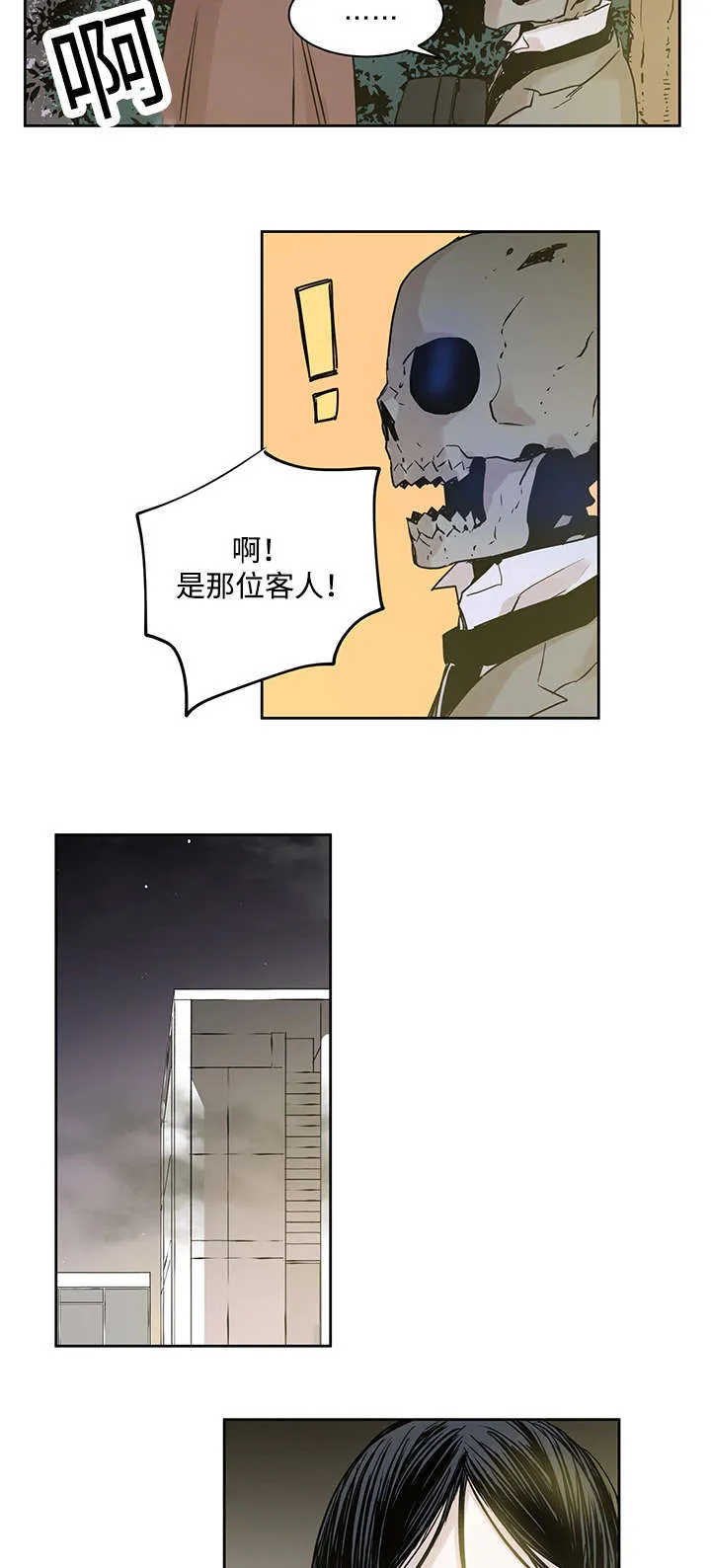 巫师与狼漫画漫画,第4章：世界树果实14图