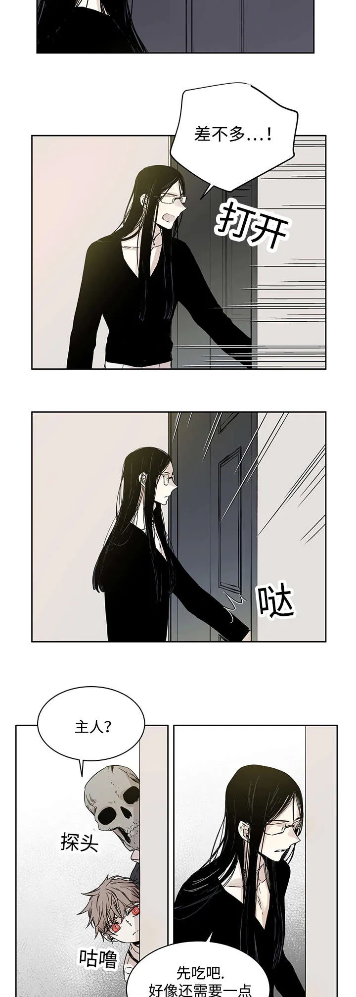 巫师与狼漫画漫画,第9章：神父说的5图