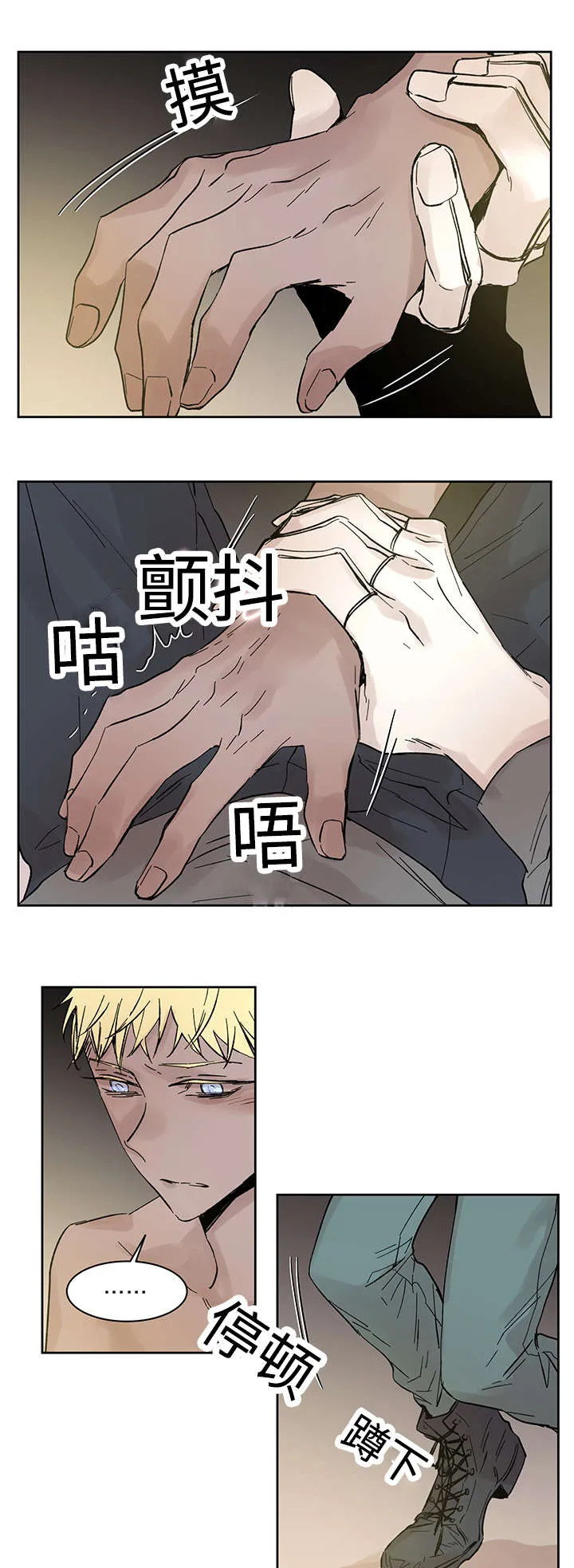 巫师与狼漫画漫画,第22章：和你在一起9图