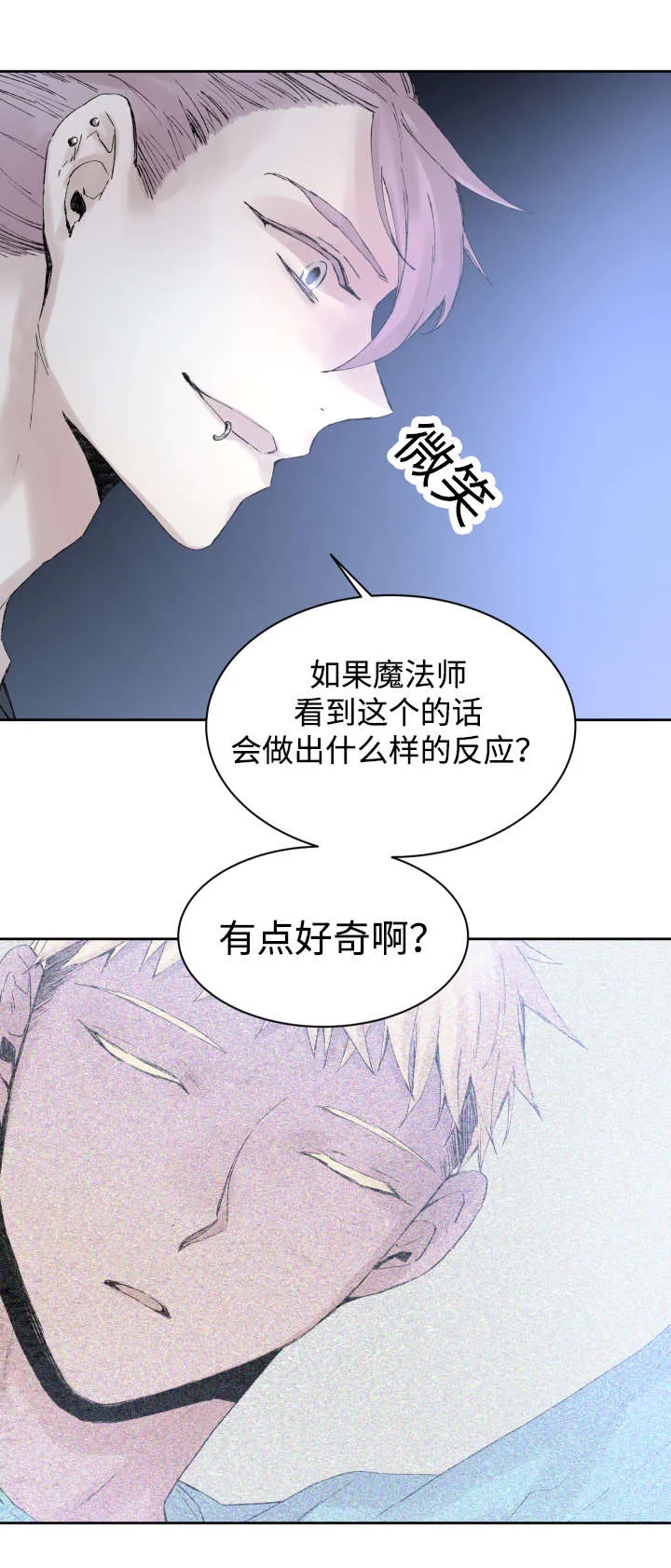 巫师与狼免耽漫画,第34章：刀10图