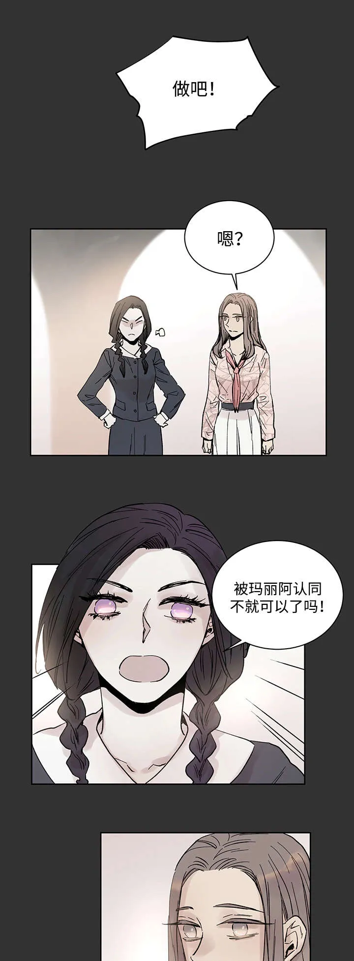 巫师与狼漫画漫画,第23章：当年的真相7图