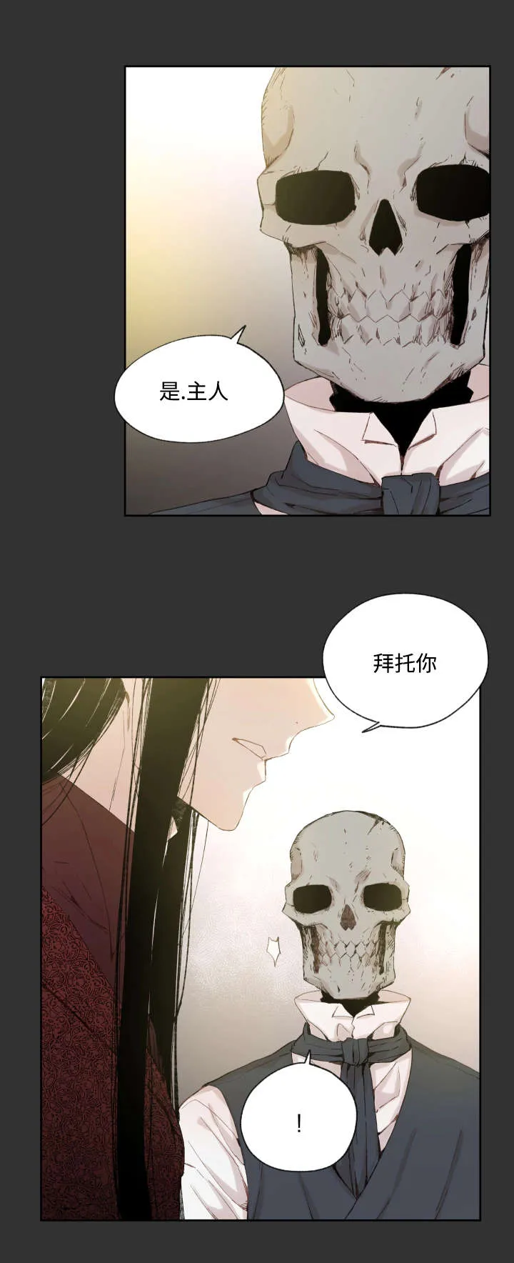 漫画巫师与狼的另一个名字叫什么漫画,第36章：药6图
