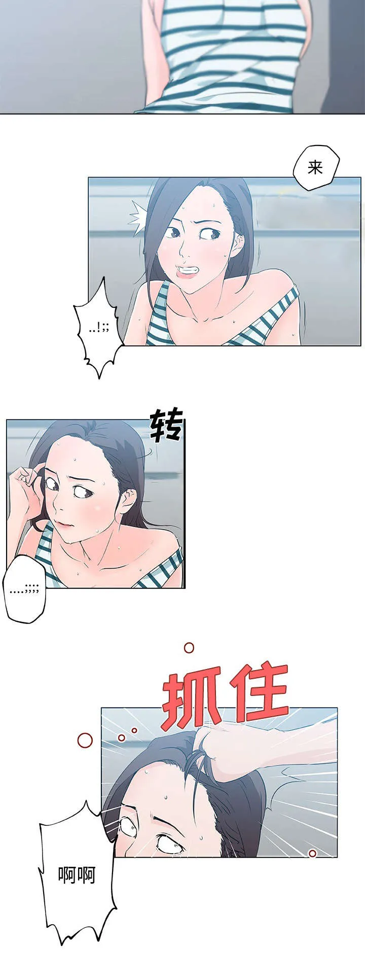 快餐式漫画漫画,第19章：幻想5图