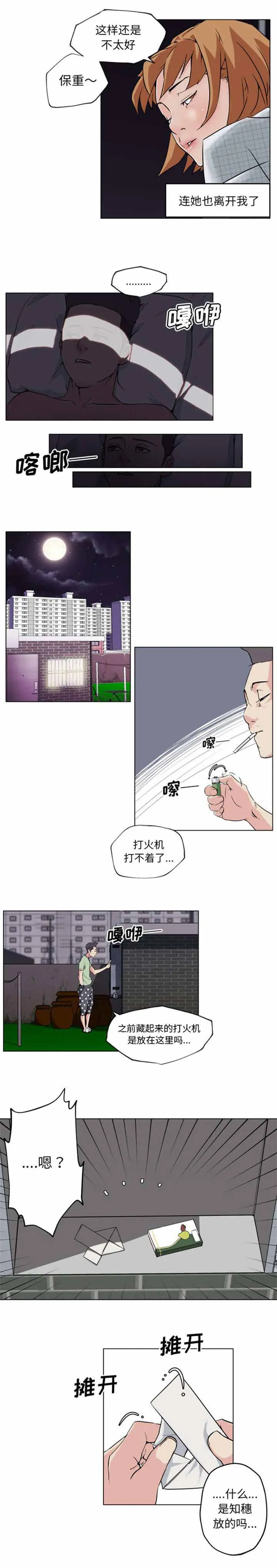 盒饭快餐漫画漫画,第40章：重新振作2图