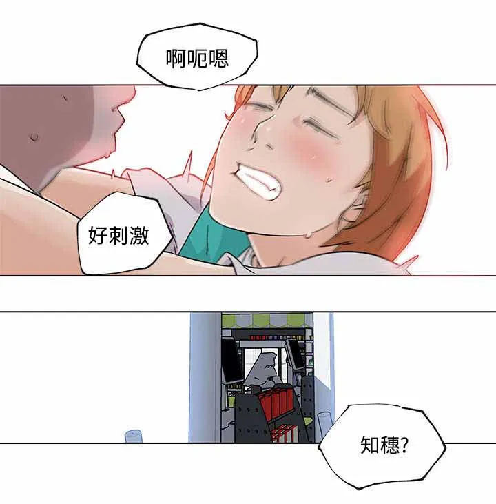 盒饭快餐漫画漫画,第33章：开始交往11图