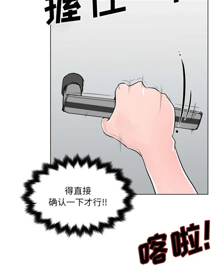 快餐式漫画漫画,第37章：确认10图