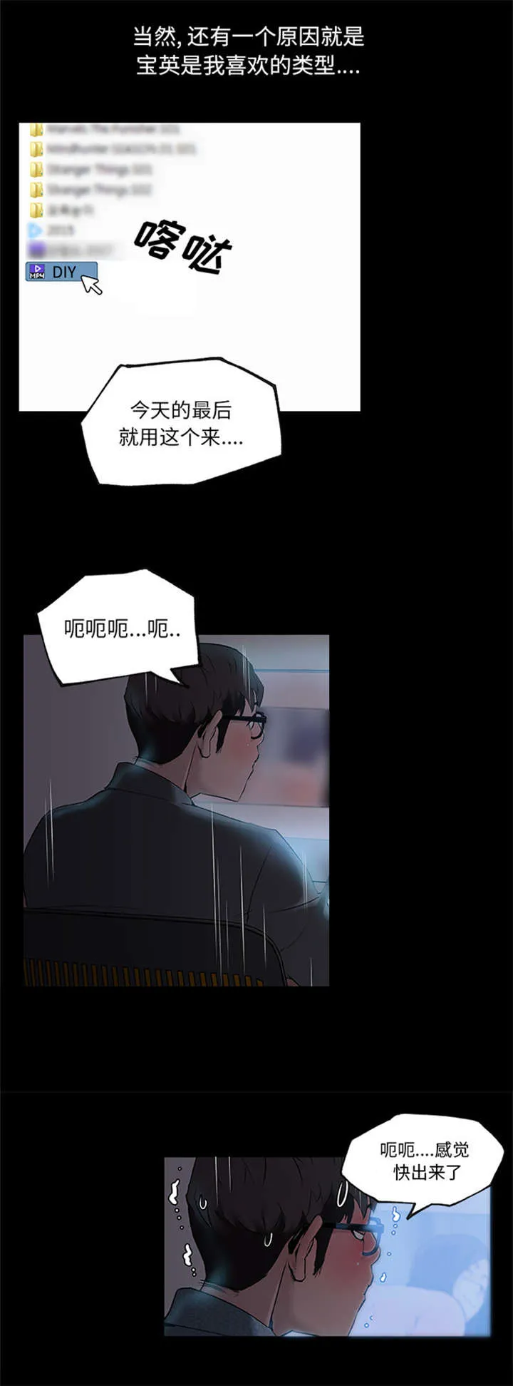 快餐式漫画漫画,第43章：生活慰藉5图