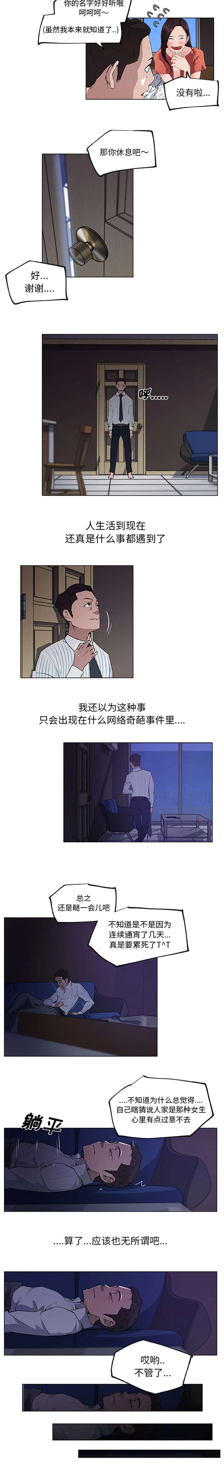 快餐式漫画漫画,第46章：成全4图