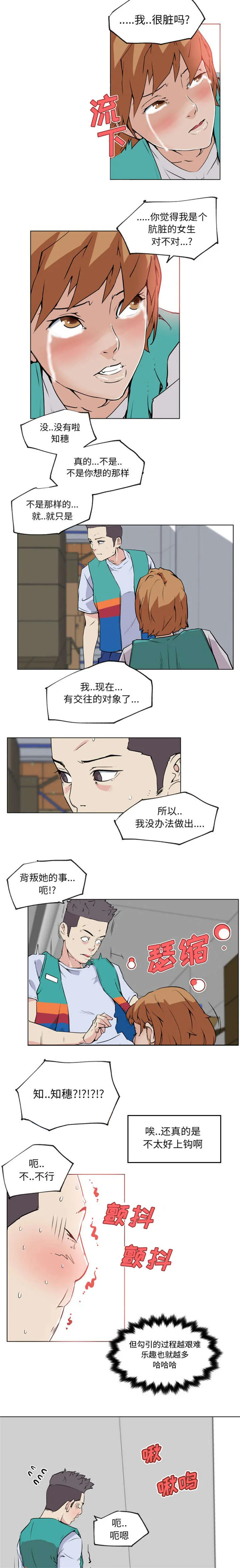 快餐式漫画漫画,第37章：确认4图