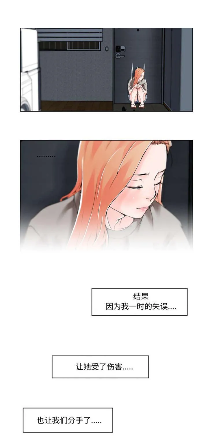 快餐式漫画漫画,第39章：分手5图