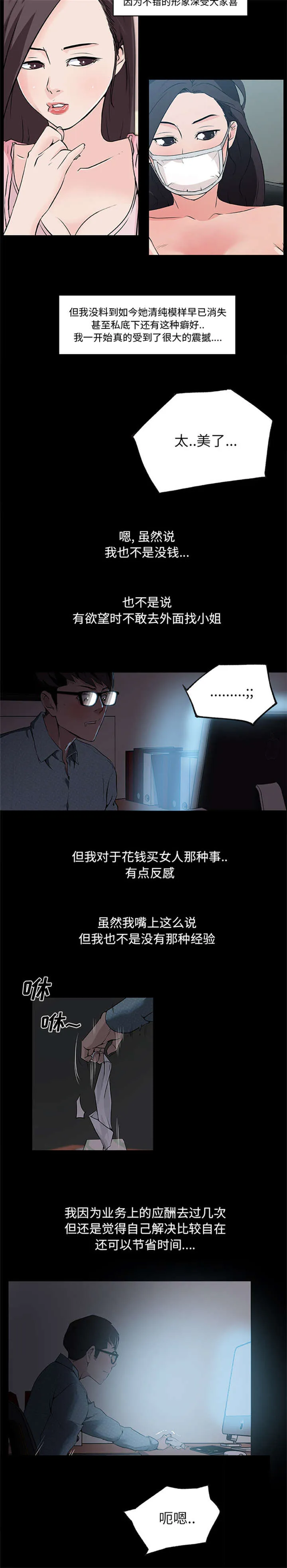 快餐式漫画漫画,第43章：生活慰藉4图