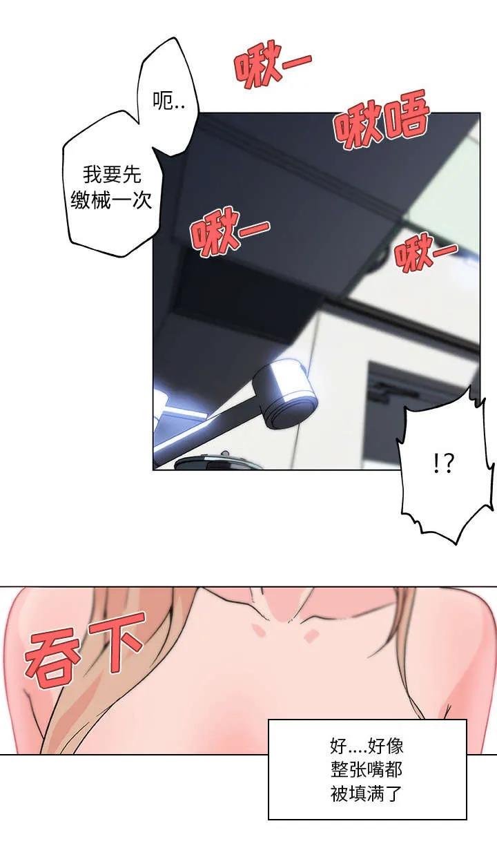 快餐式漫画漫画,第31章：跟我来6图
