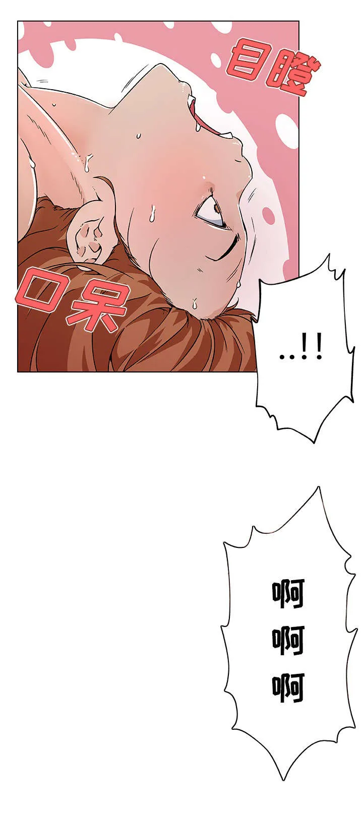 快餐式的恋爱是什么意思漫画,第24章：下一个目标11图