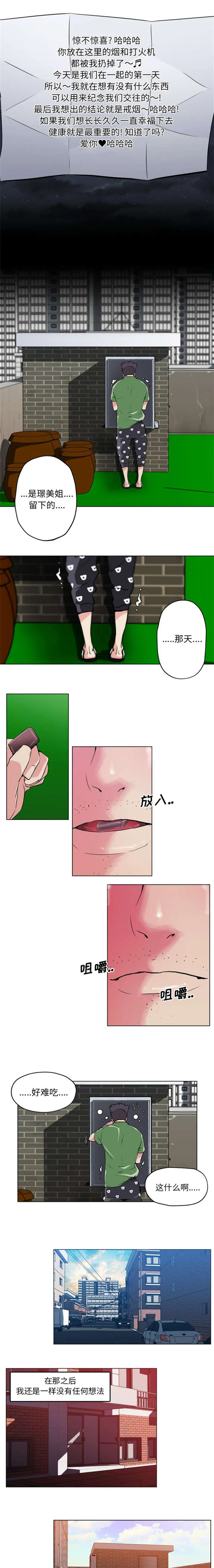 盒饭快餐漫画漫画,第40章：重新振作3图