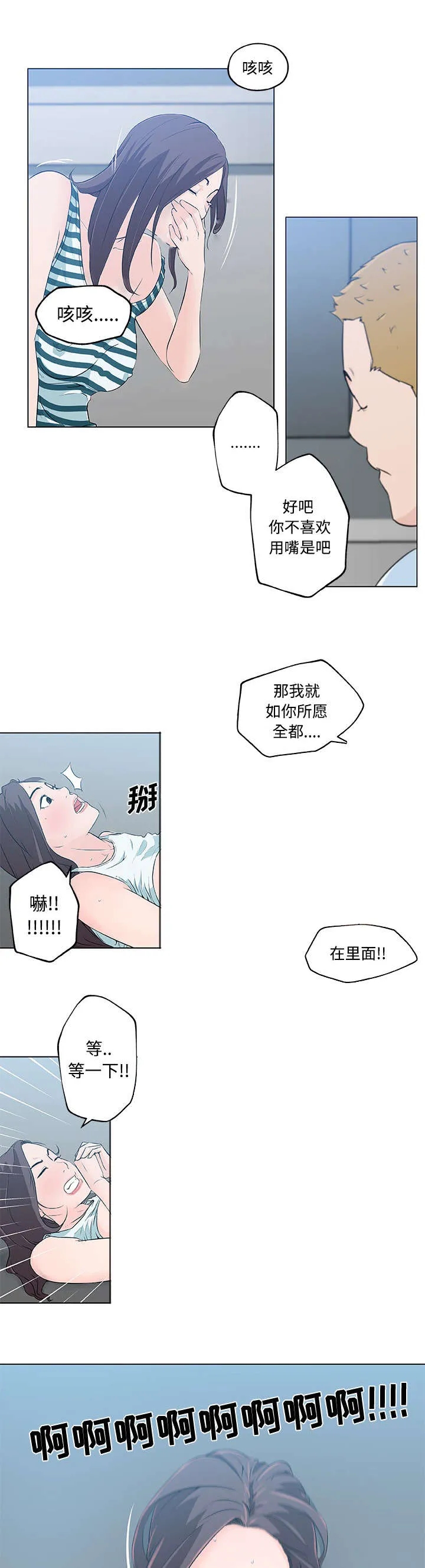 快餐式漫画漫画,第19章：幻想7图