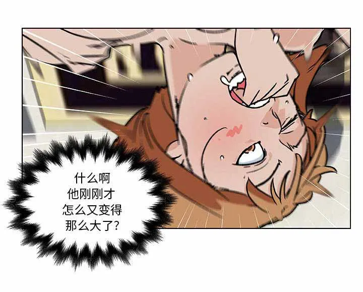 快餐式的恋爱是什么意思漫画,第24章：下一个目标10图