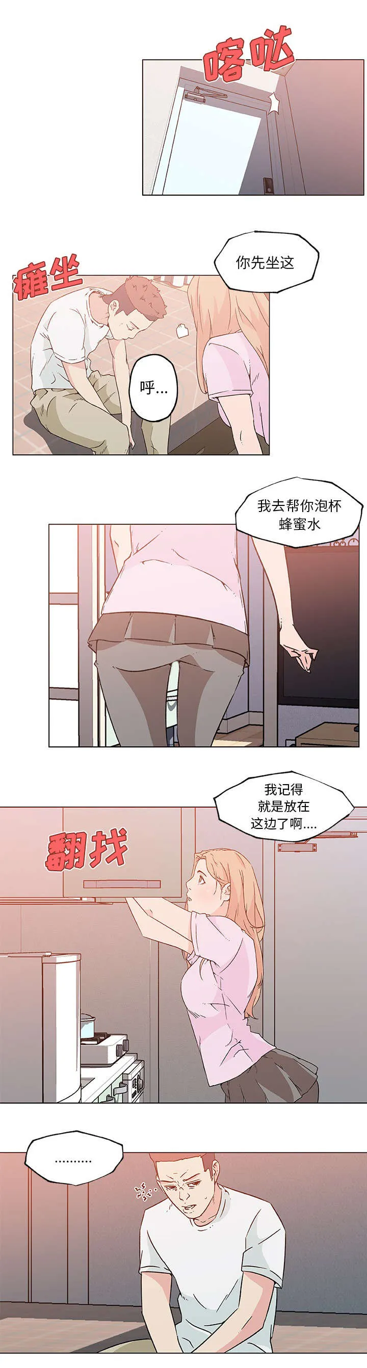 快餐式漫画漫画,第30章：渣男2图