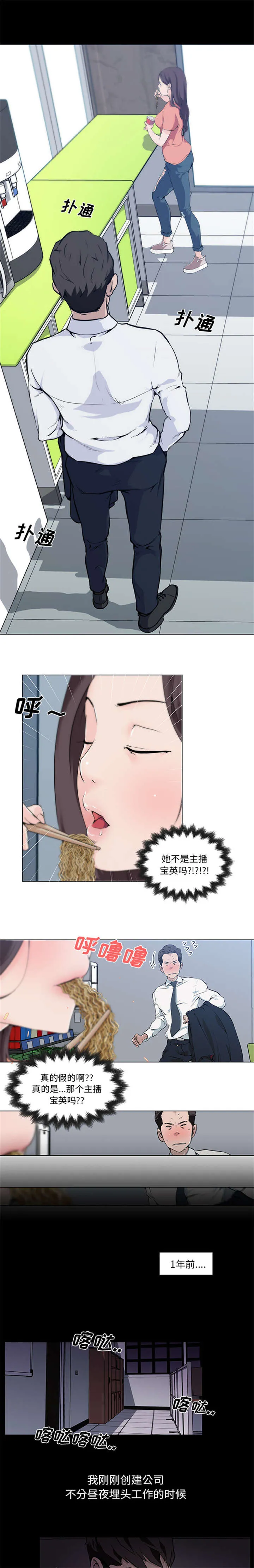 快餐式漫画漫画,第43章：生活慰藉1图