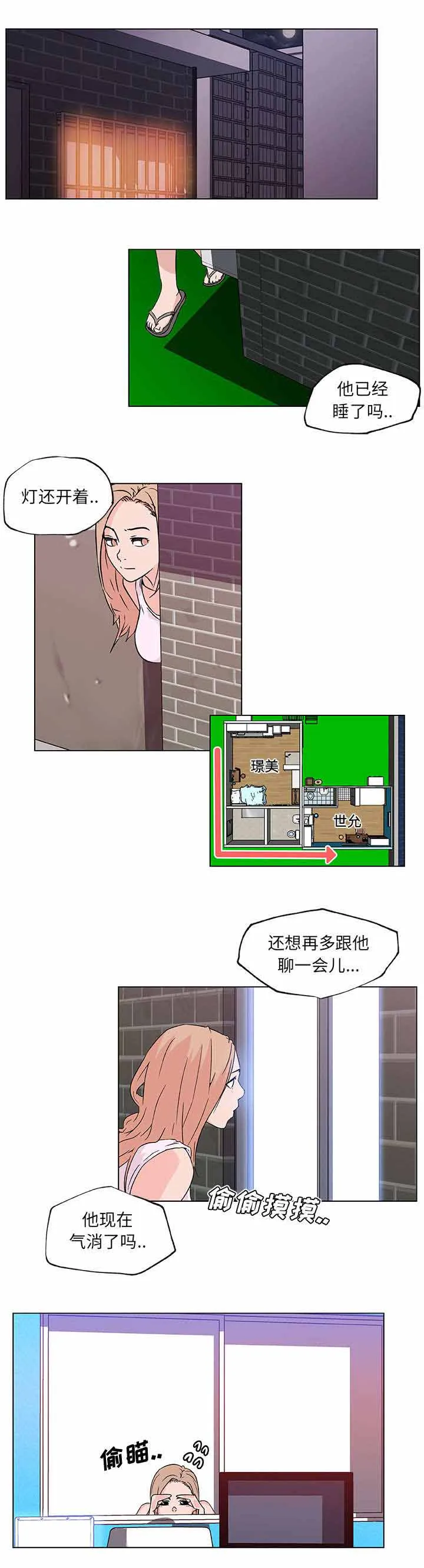 快餐式漫画漫画,第28章：发现6图
