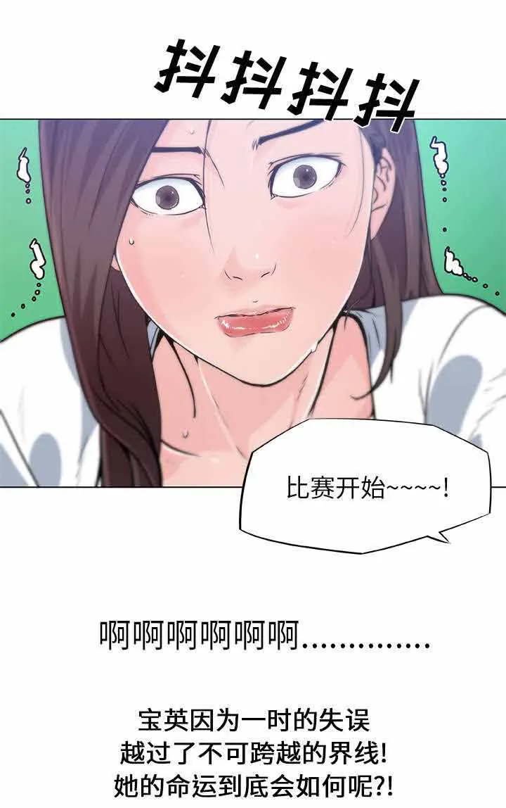 快餐式漫画漫画,第20章：直播13图