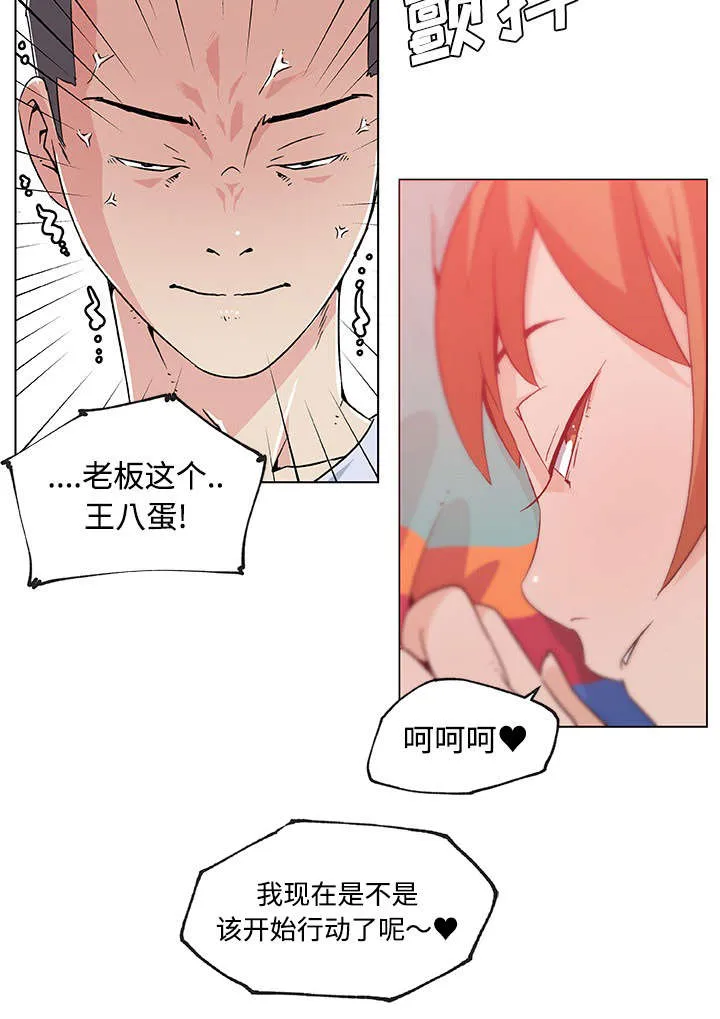 快餐式漫画什么意思漫画,第34章：行动3图