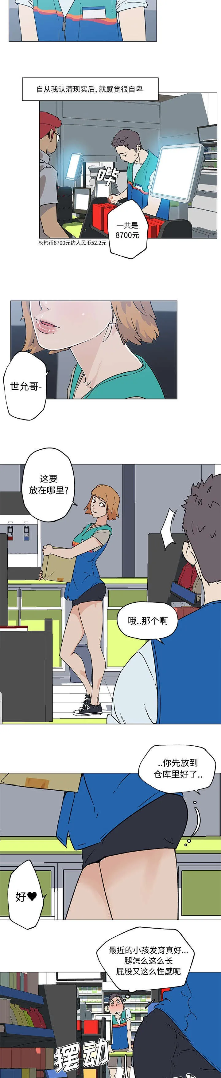 中式快餐漫画图片漫画,第21章：邻居9图