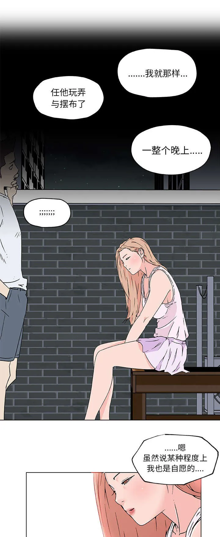 快餐式漫画漫画,第31章：跟我来10图