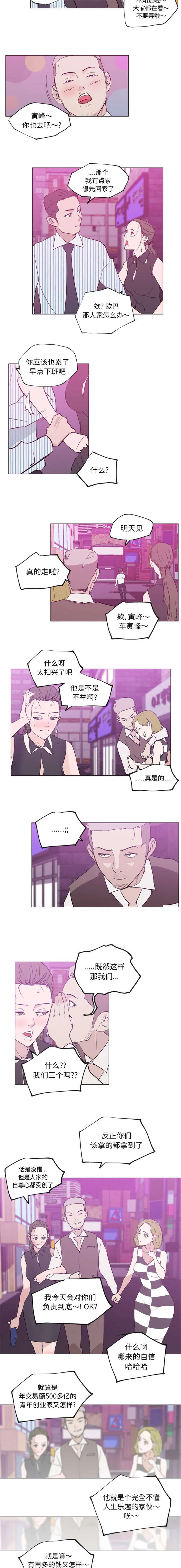 中式快餐漫画图片漫画,第42章：该不会2图