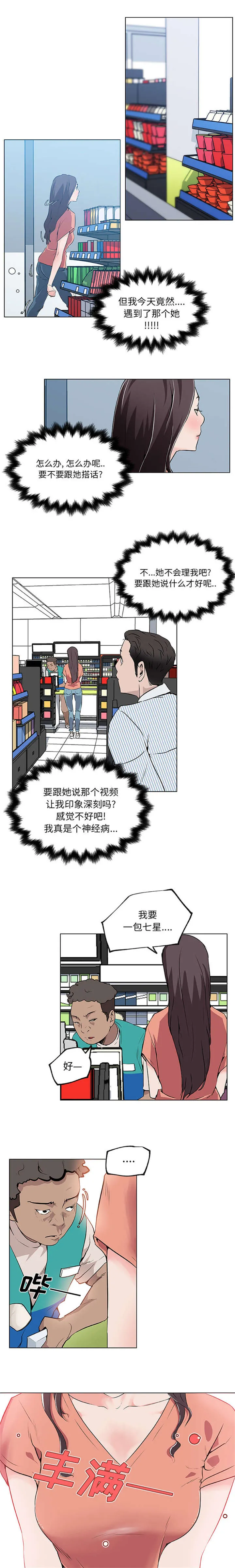 漫画快餐漫画,第44章：带回家1图